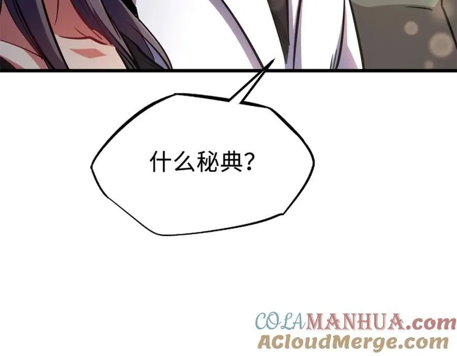 178 四大家族交流会 第113页