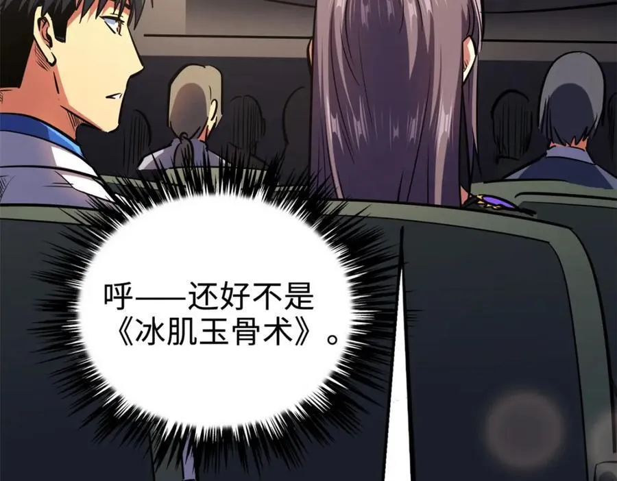 178 四大家族交流会 第120页
