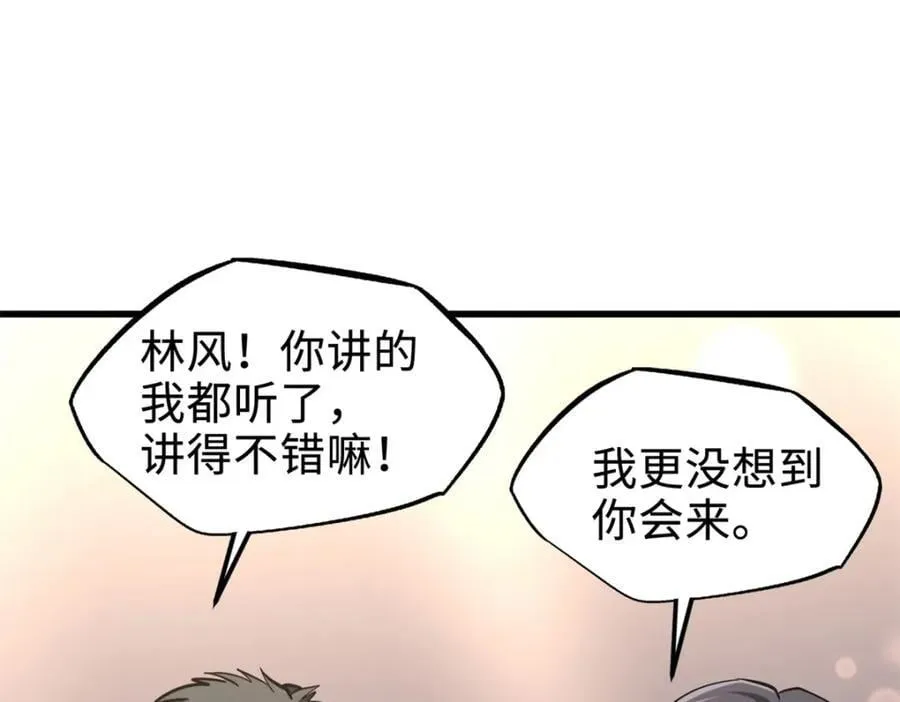 178 四大家族交流会 第142页