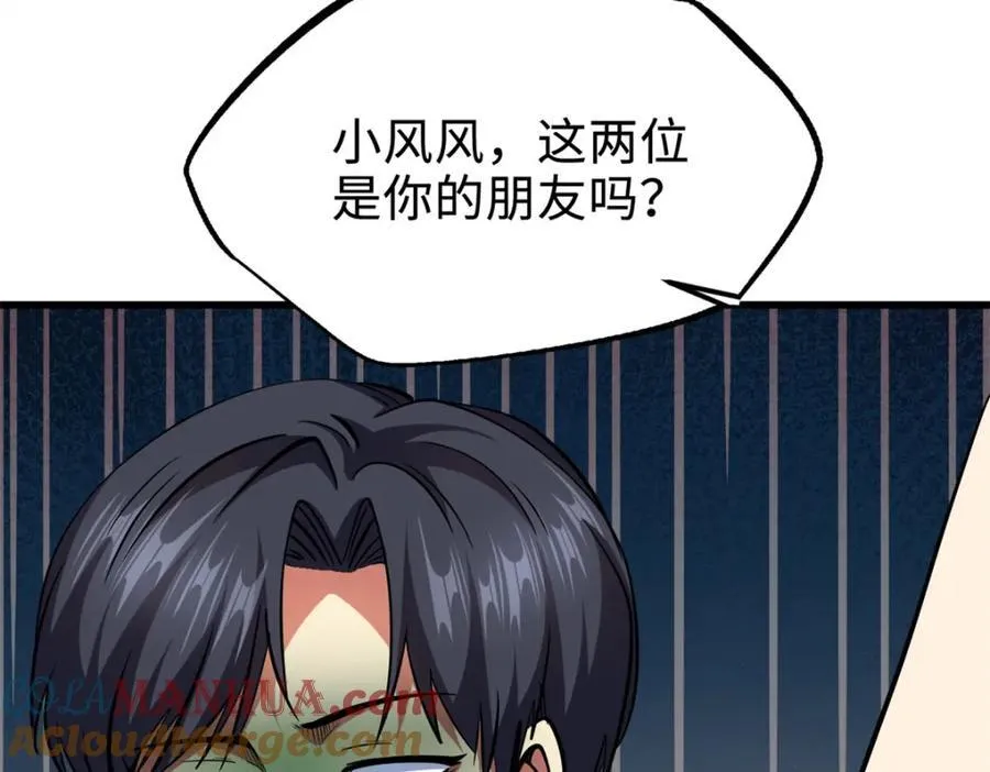 178 四大家族交流会 第145页
