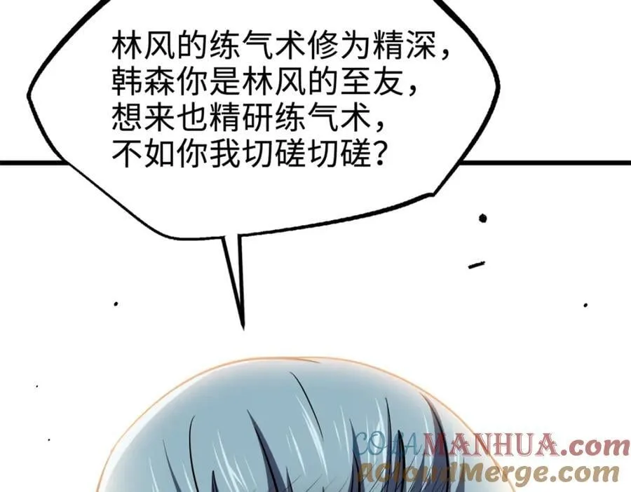 178 四大家族交流会 第161页