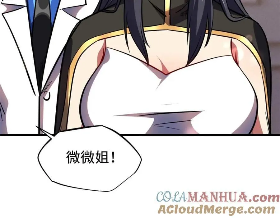 179 微晶体vs冰肌玉骨 第9页