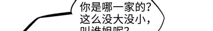 179 微晶体vs冰肌玉骨 第14页