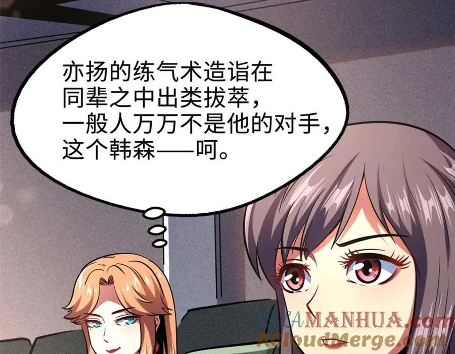 179 微晶体vs冰肌玉骨 第37页