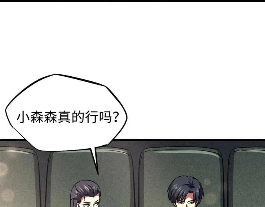 179 微晶体vs冰肌玉骨 第40页