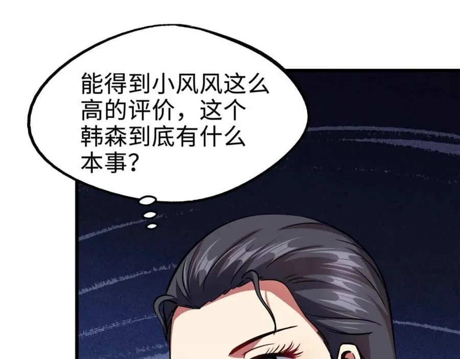 179 微晶体vs冰肌玉骨 第43页