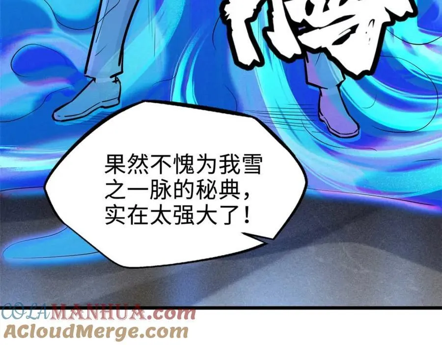 179 微晶体vs冰肌玉骨 第49页