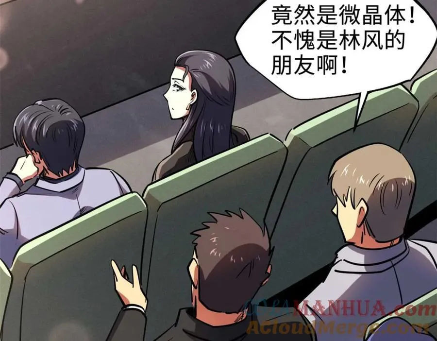 179 微晶体vs冰肌玉骨 第69页