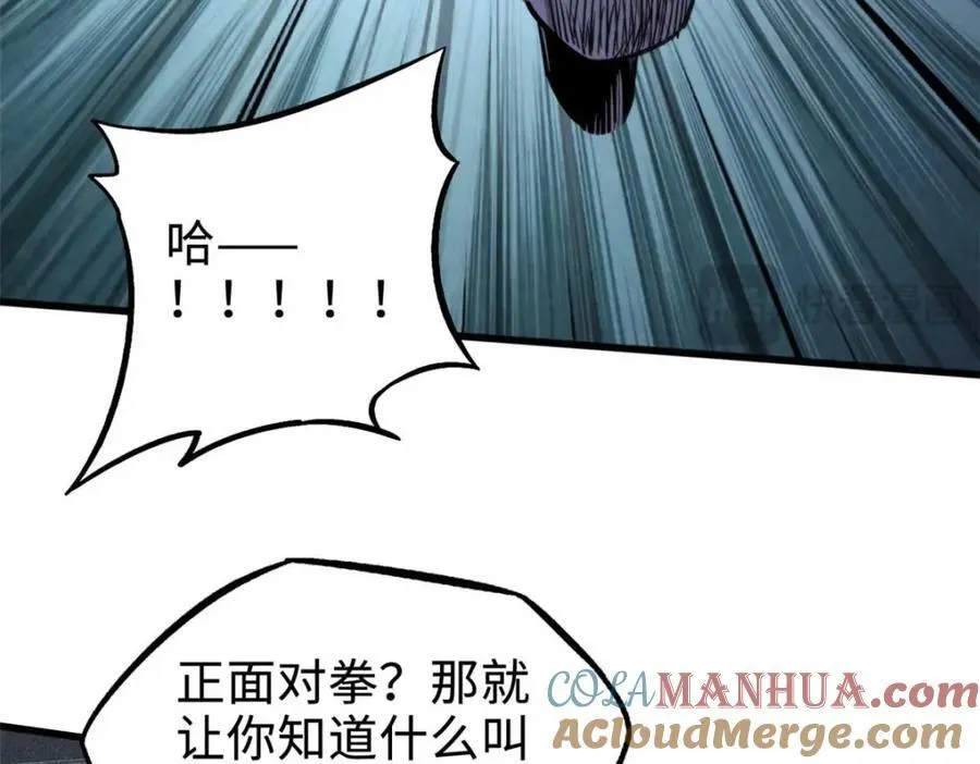 179 微晶体vs冰肌玉骨 第81页