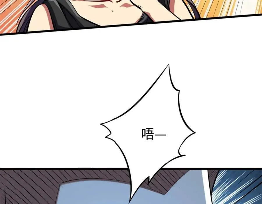 179 微晶体vs冰肌玉骨 第91页