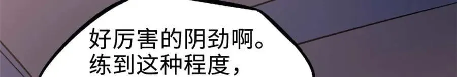 179 微晶体vs冰肌玉骨 第119页