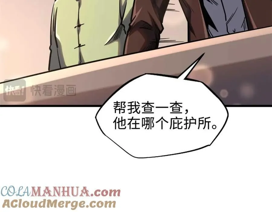 179 微晶体vs冰肌玉骨 第121页