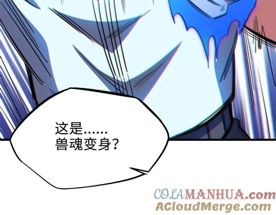 179 微晶体vs冰肌玉骨 第133页