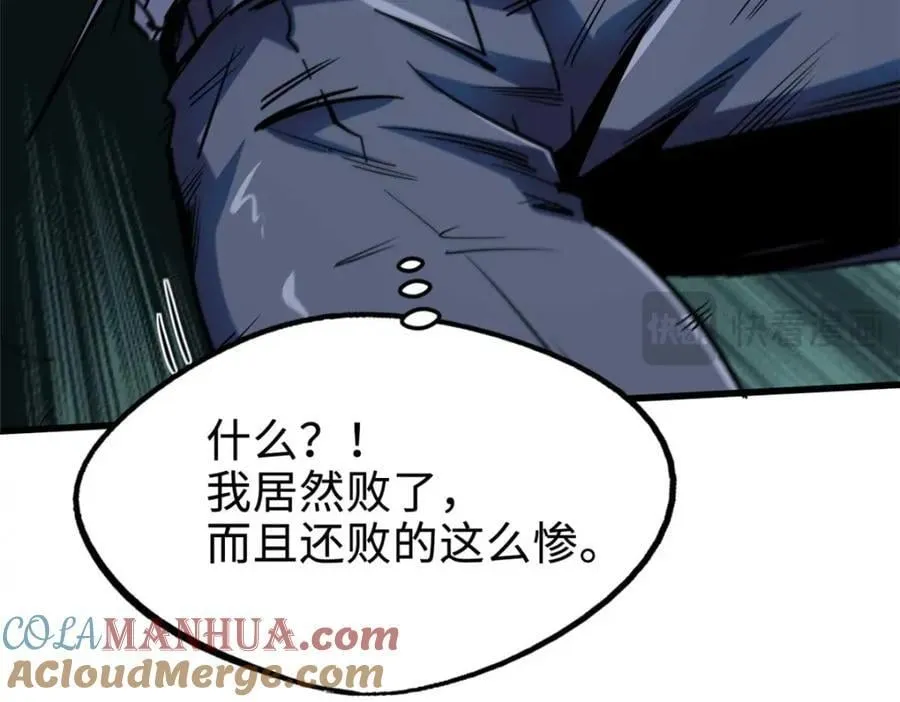 179 微晶体vs冰肌玉骨 第145页