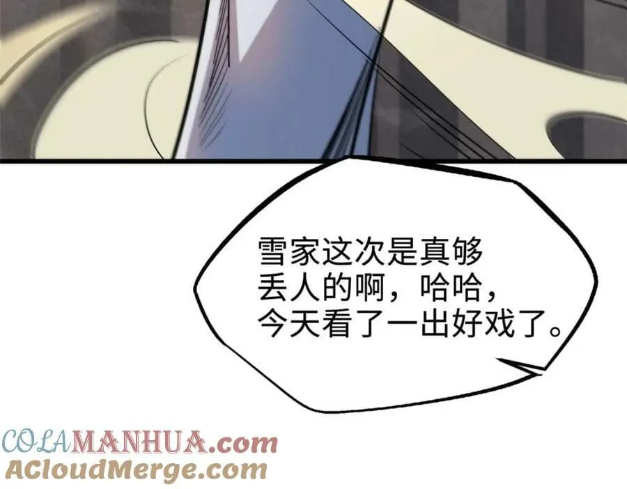 179 微晶体vs冰肌玉骨 第153页