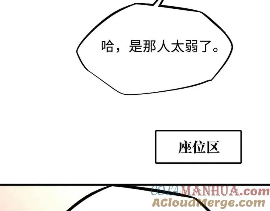 179 微晶体vs冰肌玉骨 第157页