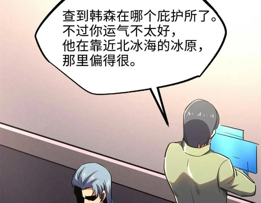 179 微晶体vs冰肌玉骨 第159页