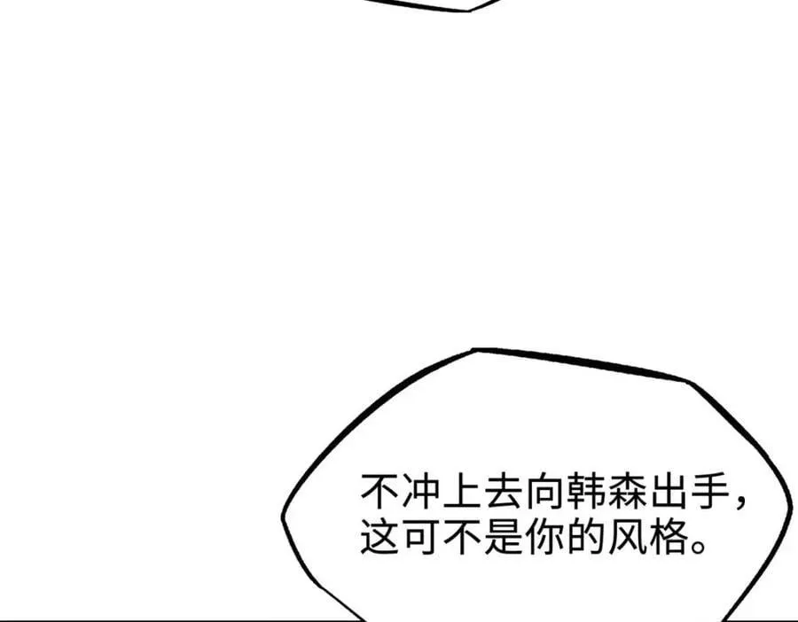 179 微晶体vs冰肌玉骨 第162页