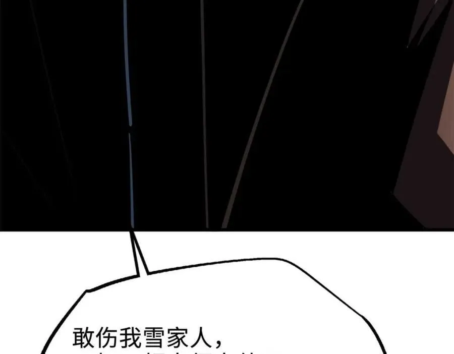 179 微晶体vs冰肌玉骨 第166页