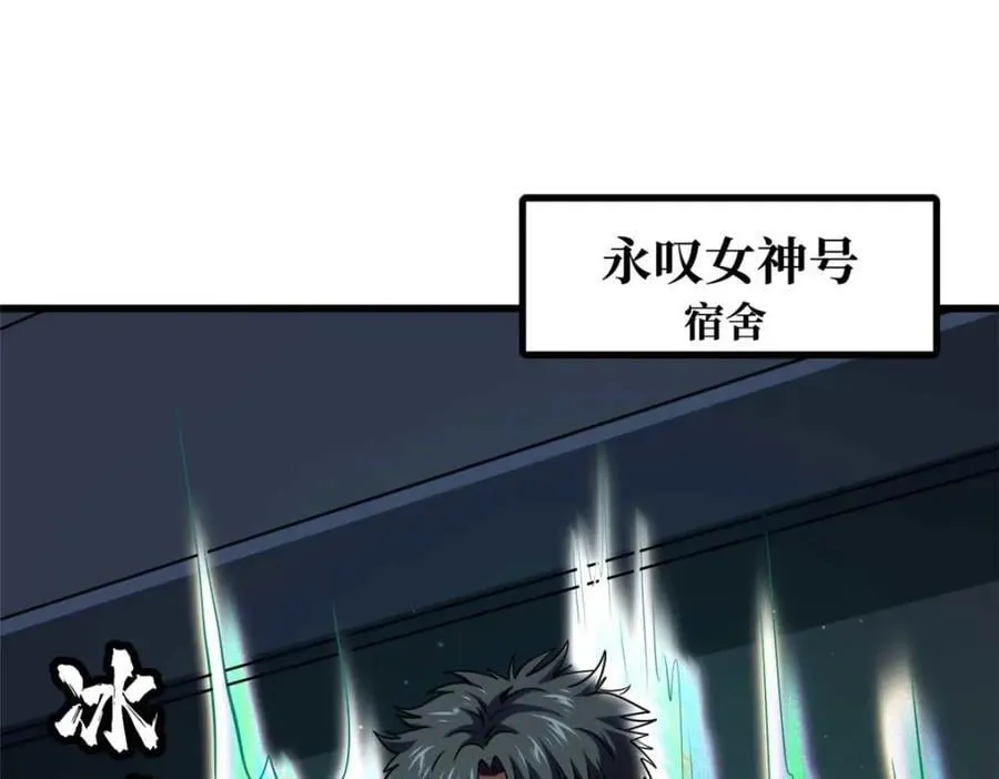 180 毒刺海虫 第3页