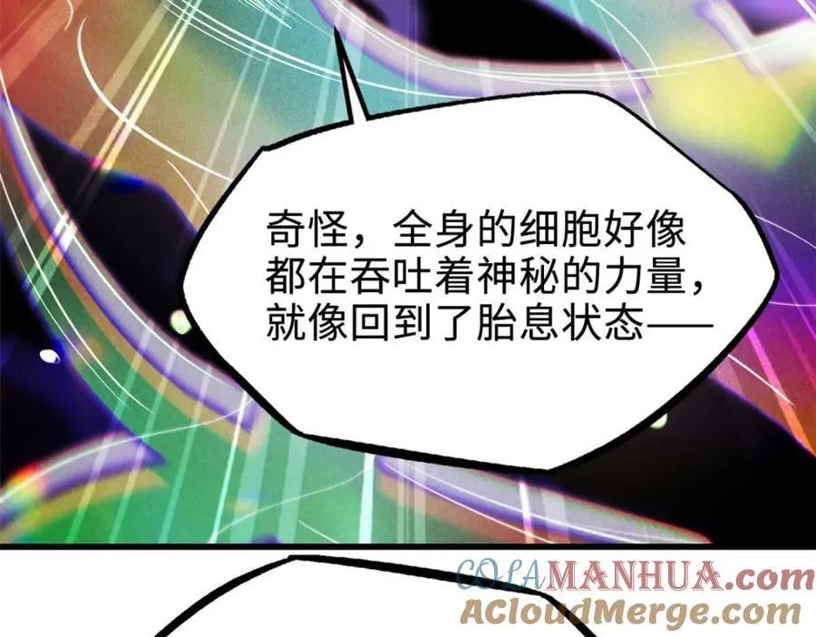180 毒刺海虫 第25页