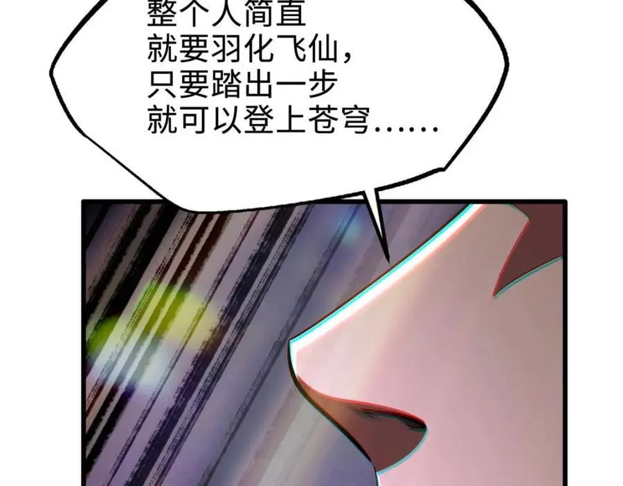 180 毒刺海虫 第27页