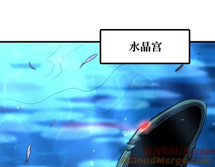 180 毒刺海虫 第57页