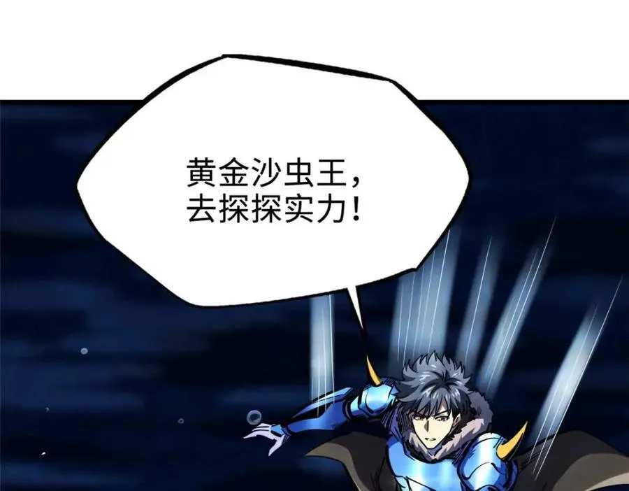180 毒刺海虫 第72页