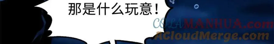 180 毒刺海虫 第77页