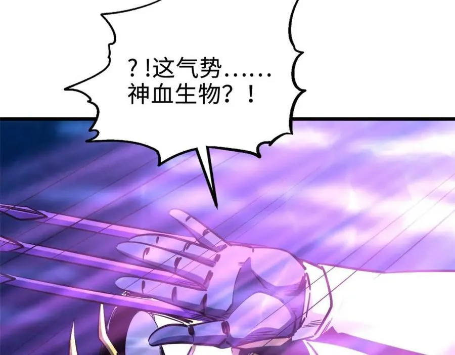 180 毒刺海虫 第126页