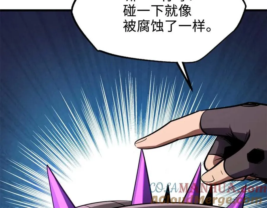 180 毒刺海虫 第157页