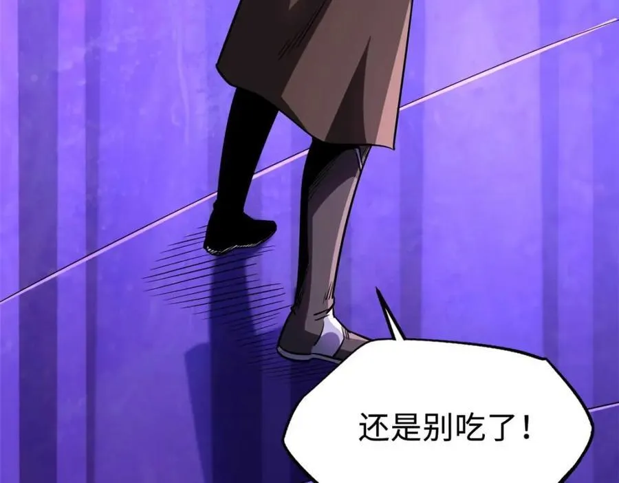 180 毒刺海虫 第163页