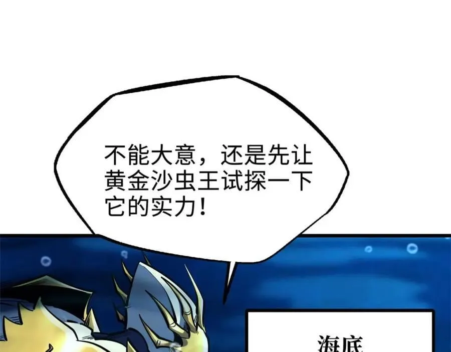 181 第二庇护所超级神生物 第3页
