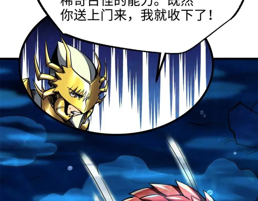 181 第二庇护所超级神生物 第18页