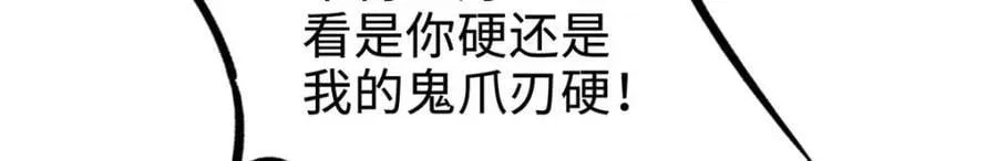 181 第二庇护所超级神生物 第47页