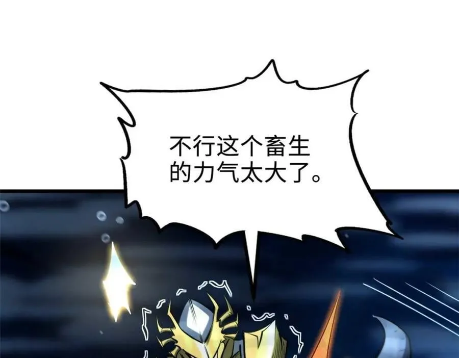 181 第二庇护所超级神生物 第78页