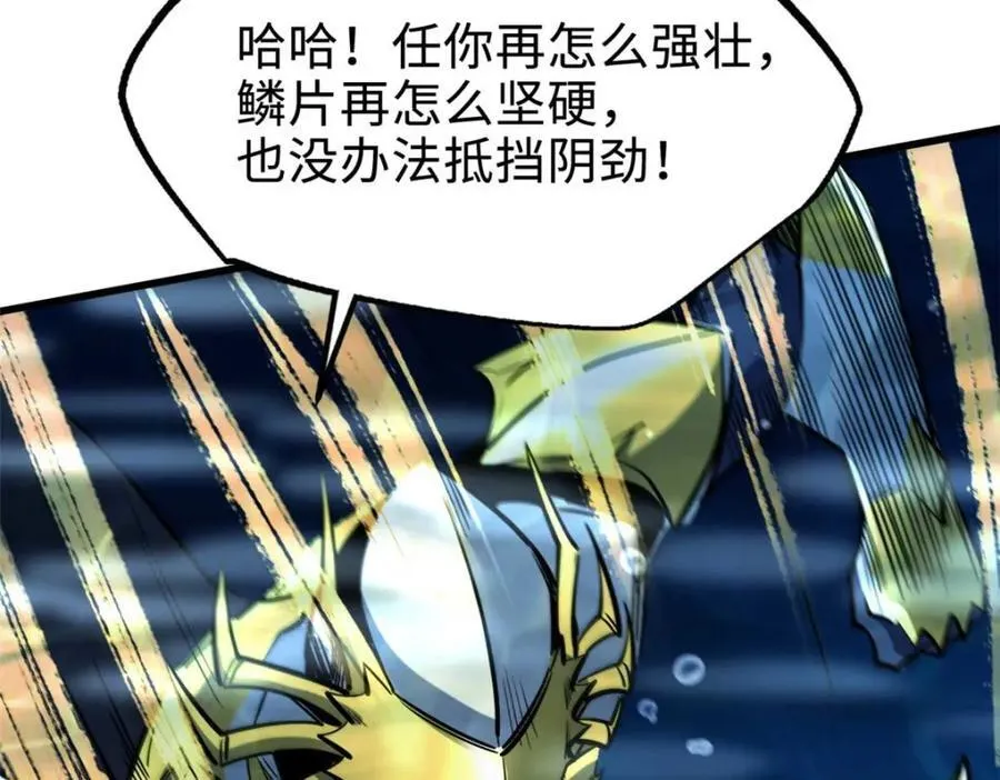 181 第二庇护所超级神生物 第87页