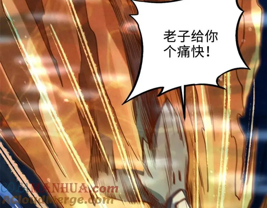 181 第二庇护所超级神生物 第97页