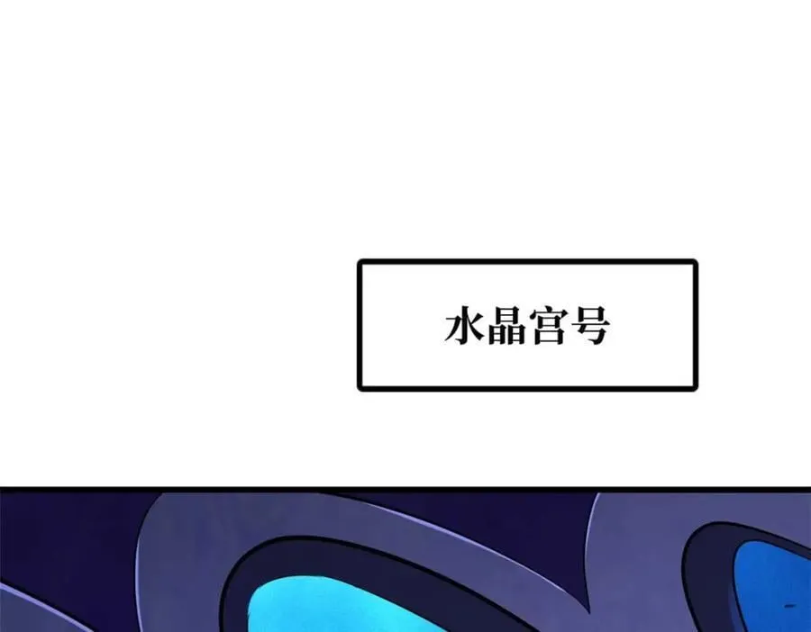 181 第二庇护所超级神生物 第106页