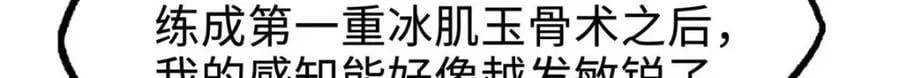 181 第二庇护所超级神生物 第110页