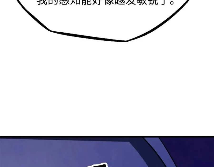 181 第二庇护所超级神生物 第111页