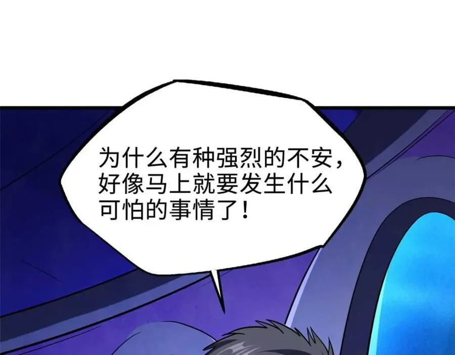 181 第二庇护所超级神生物 第120页