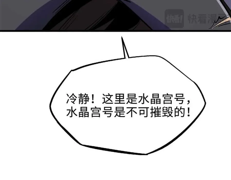 181 第二庇护所超级神生物 第124页