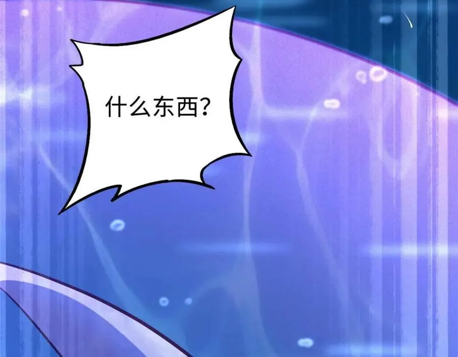 181 第二庇护所超级神生物 第130页