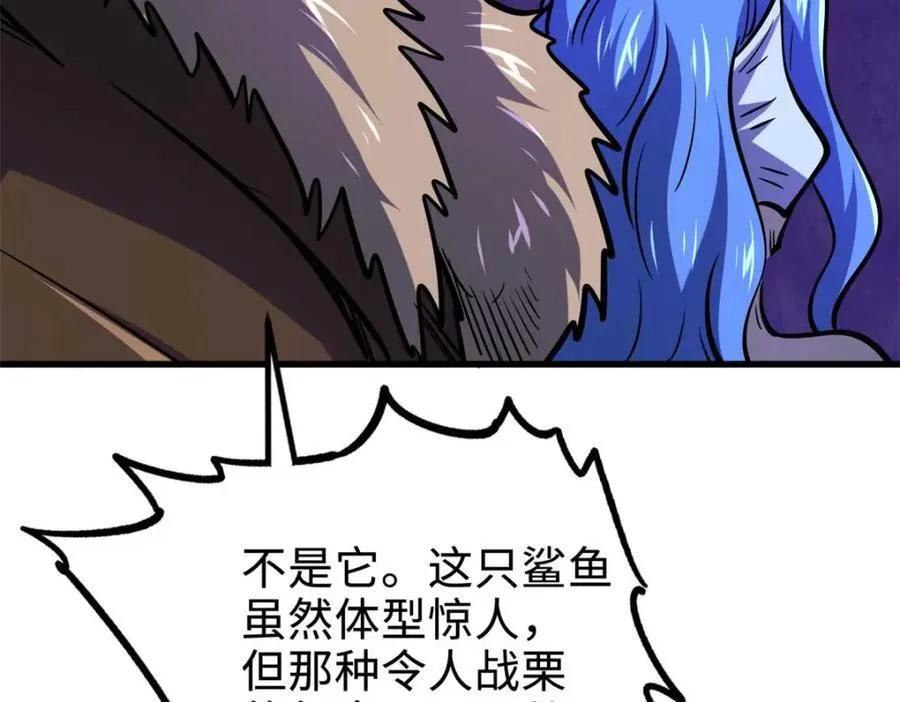 181 第二庇护所超级神生物 第138页