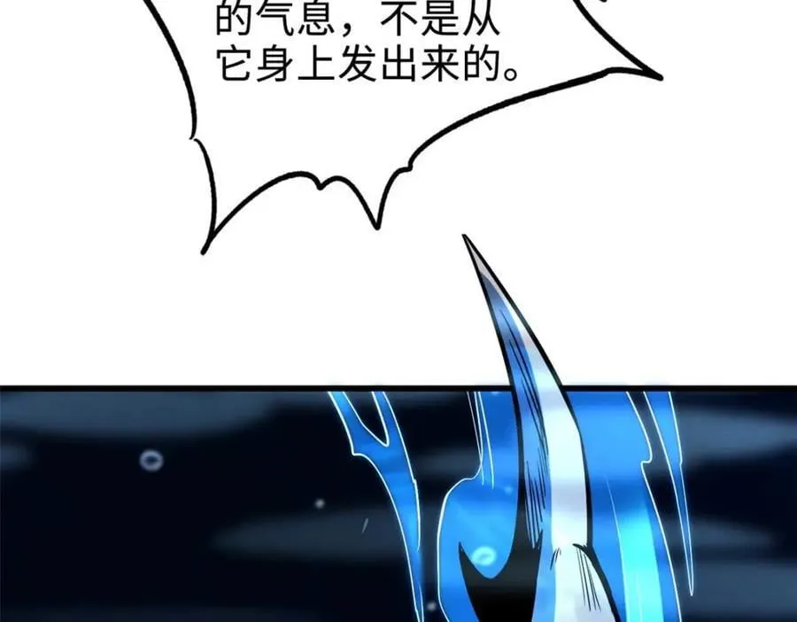 181 第二庇护所超级神生物 第139页