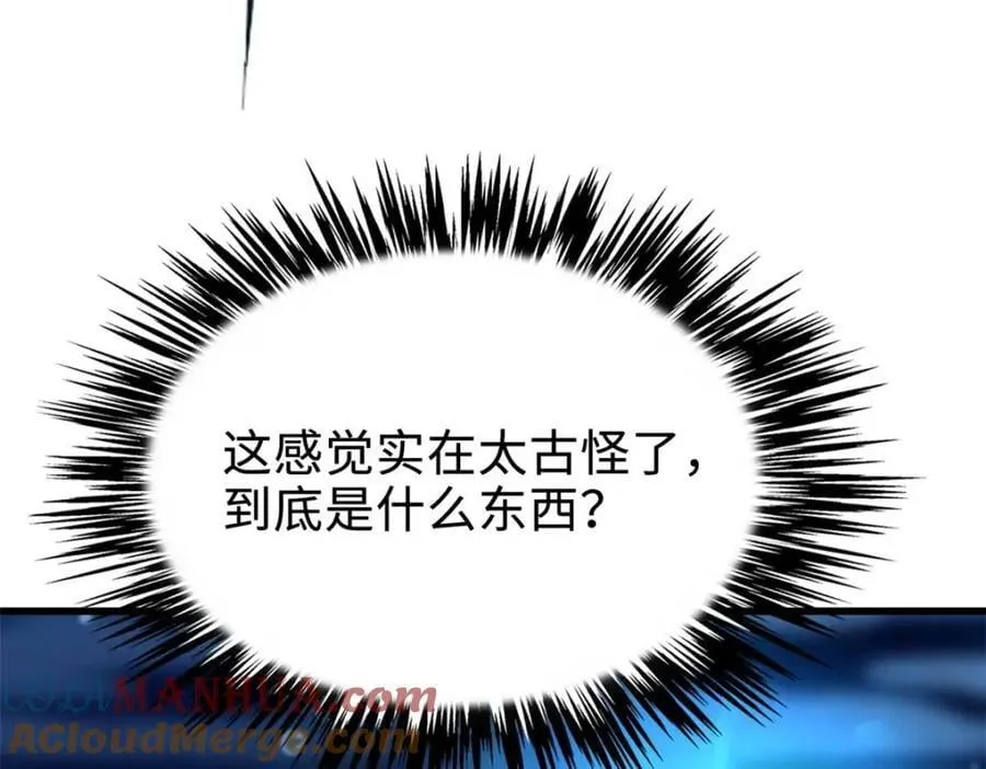 181 第二庇护所超级神生物 第145页