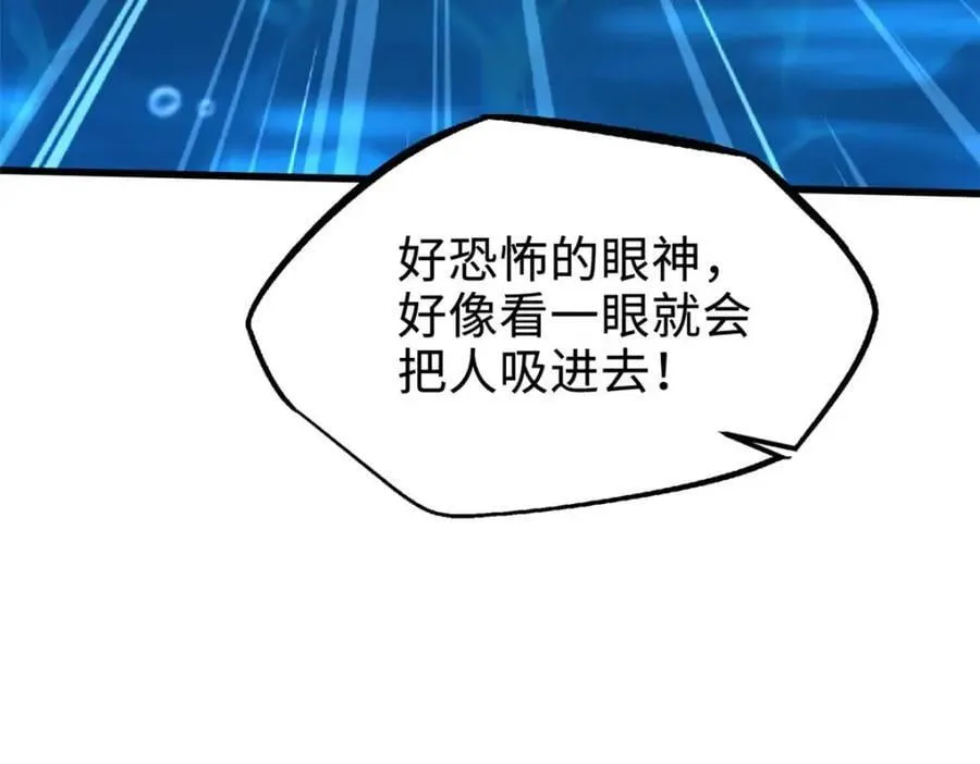 181 第二庇护所超级神生物 第156页