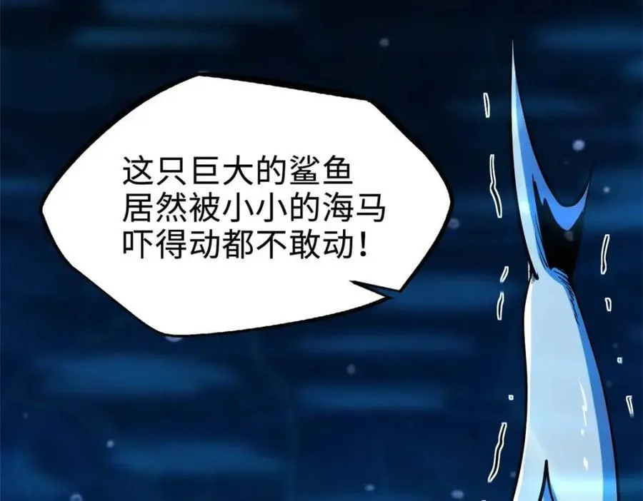 181 第二庇护所超级神生物 第159页