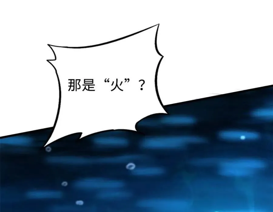 181 第二庇护所超级神生物 第163页